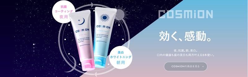 �X���JCOSMION���T�C�g